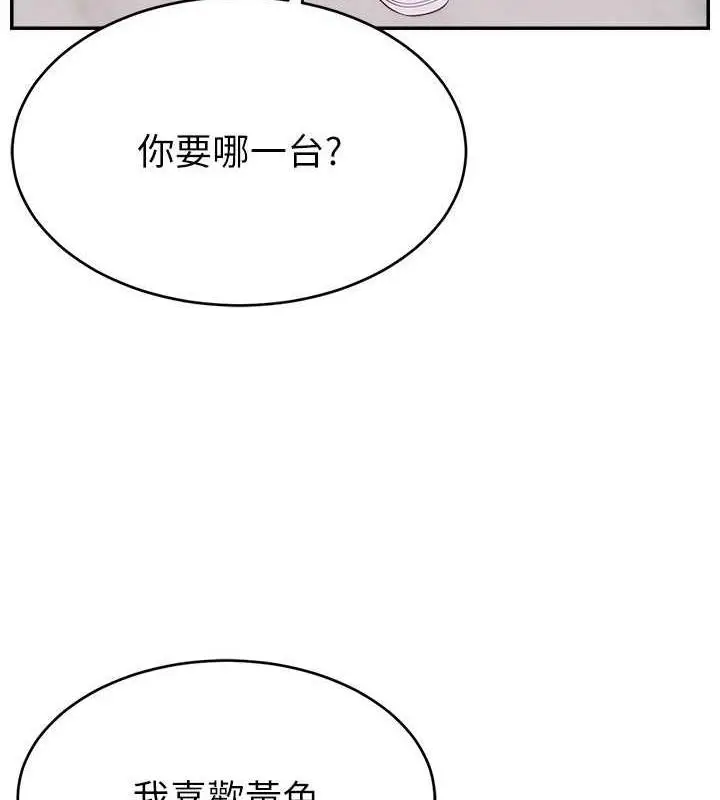 漫画《直播主的流量密码》第34话第51张图