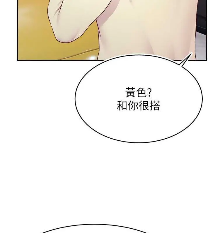 漫画《直播主的流量密码》第34话第53张图