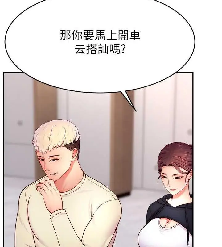 漫画《直播主的流量密码》第34话第54张图