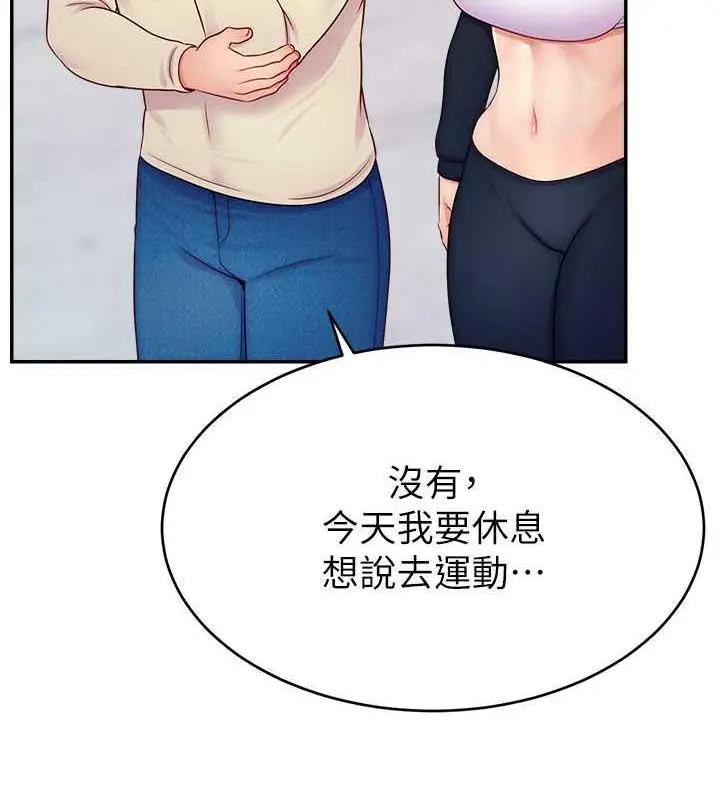 漫画《直播主的流量密码》第34话第55张图
