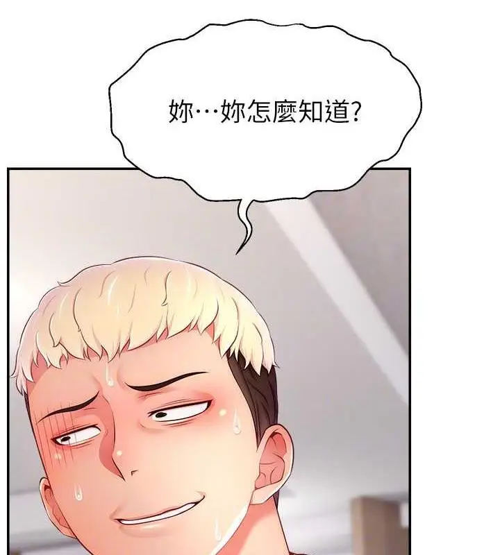 漫画《直播主的流量密码》第34话第61张图