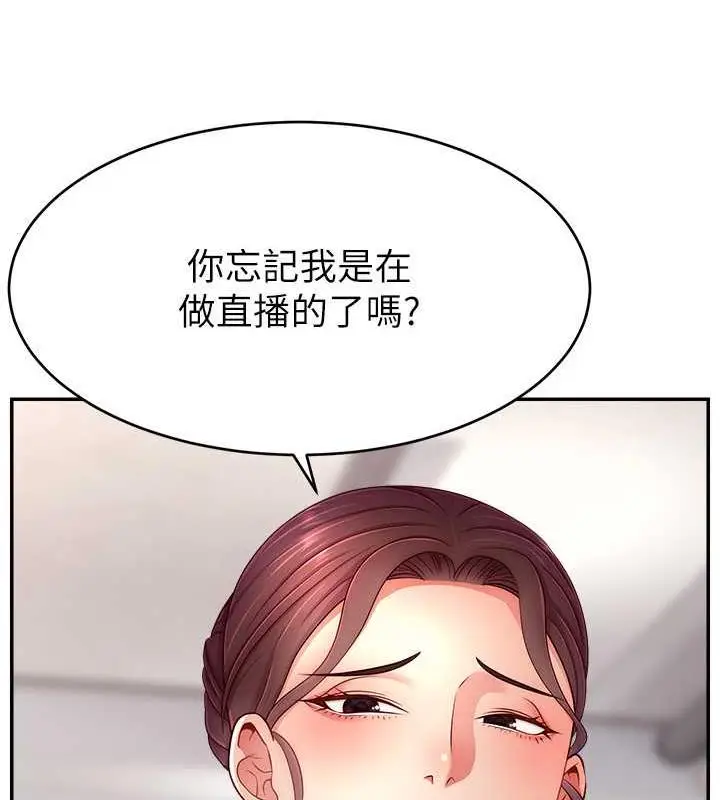 漫画《直播主的流量密码》第34话第63张图