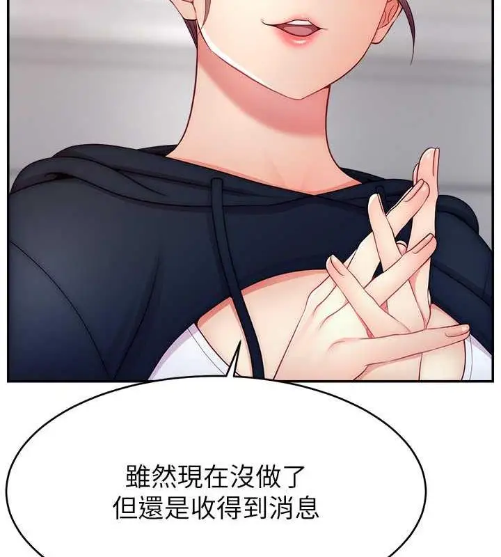 漫画《直播主的流量密码》第34话第64张图