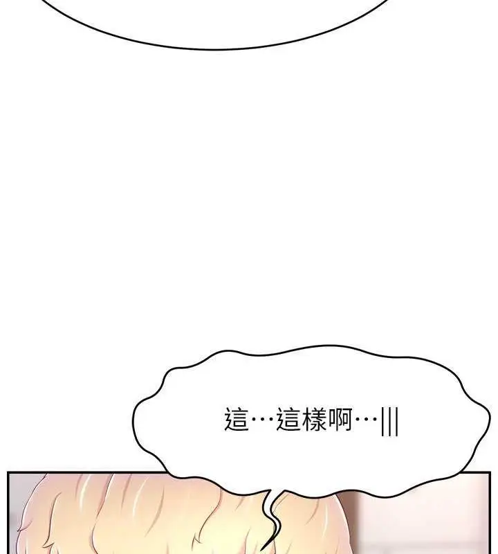 漫画《直播主的流量密码》第34话第65张图