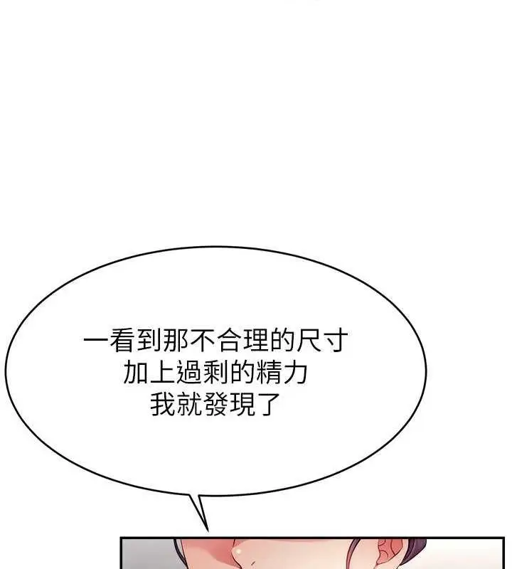 漫画《直播主的流量密码》第34话第67张图