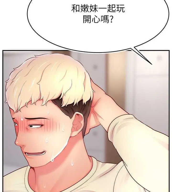 漫画《直播主的流量密码》第34话第70张图