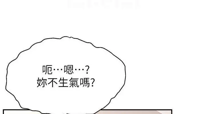 漫画《直播主的流量密码》第34话第76张图