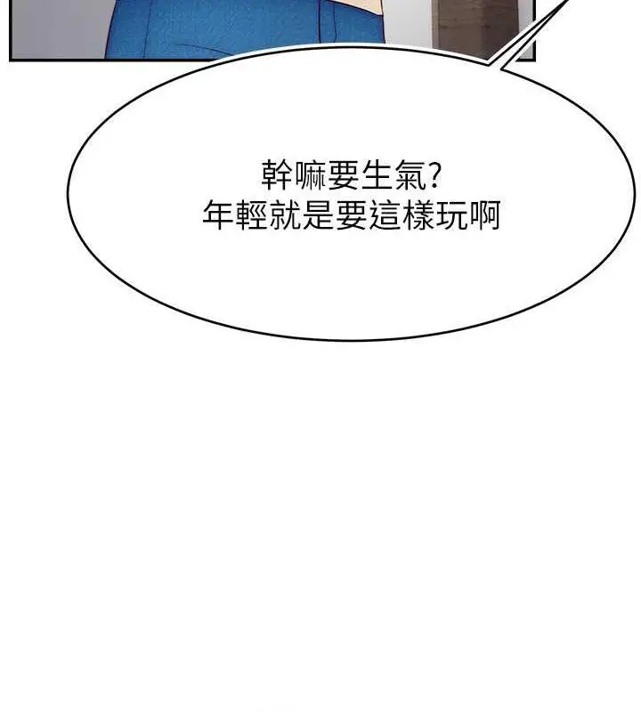 漫画《直播主的流量密码》第34话第78张图