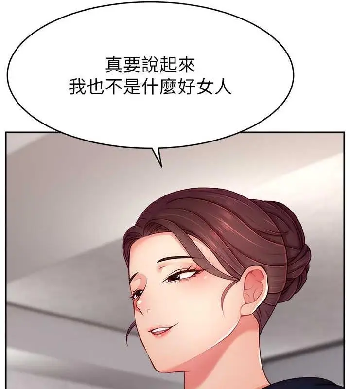 漫画《直播主的流量密码》第34话第79张图