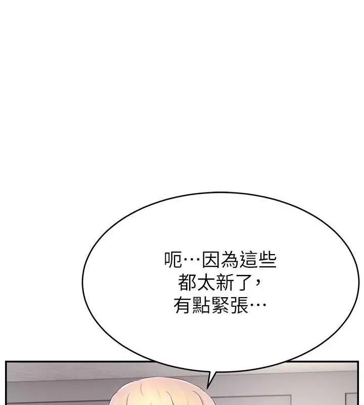 漫画《直播主的流量密码》第34话第8张图