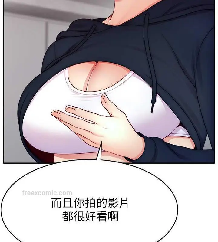 漫画《直播主的流量密码》第34话第80张图