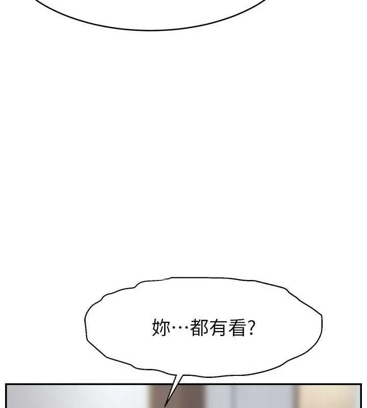 漫画《直播主的流量密码》第34话第81张图