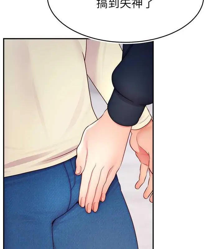 漫画《直播主的流量密码》第34话第87张图