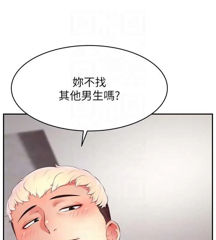 漫画《直播主的流量密码》第34话第89张图