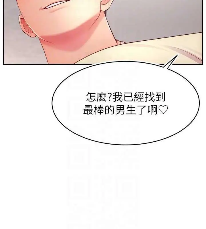 漫画《直播主的流量密码》第34话第90张图