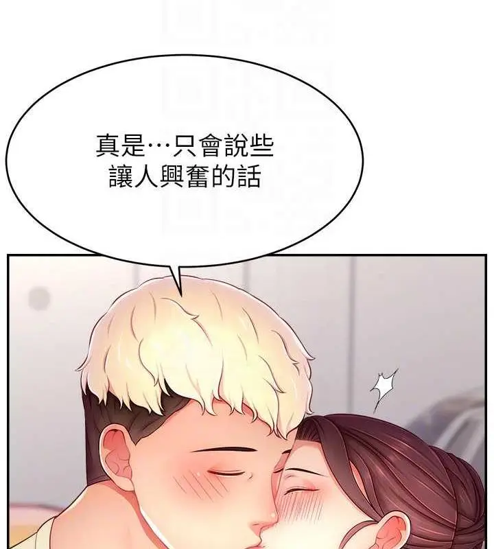 漫画《直播主的流量密码》第34话第91张图