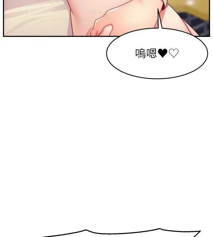漫画《直播主的流量密码》第34话第93张图