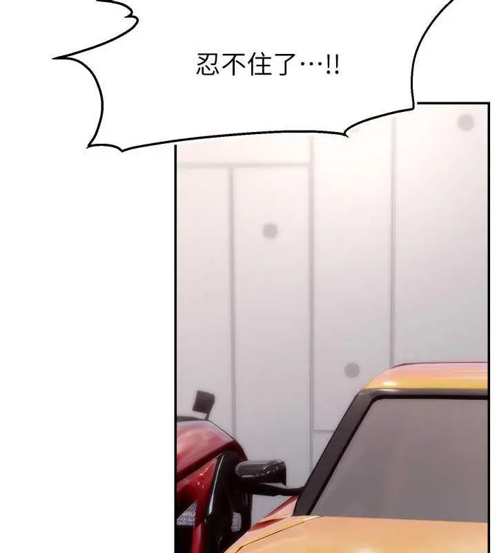 漫画《直播主的流量密码》第34话第94张图