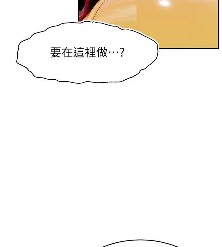 漫画《直播主的流量密码》第34话第95张图