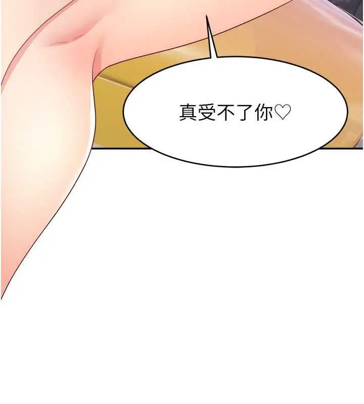 漫画《直播主的流量密码》第34话第98张图