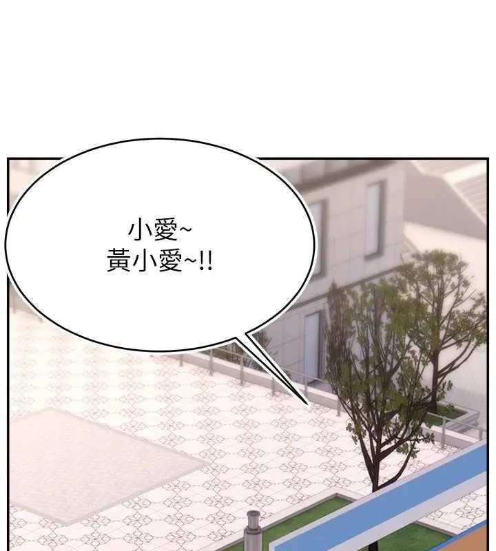 漫画《直播主的流量密码》第35话第106张图