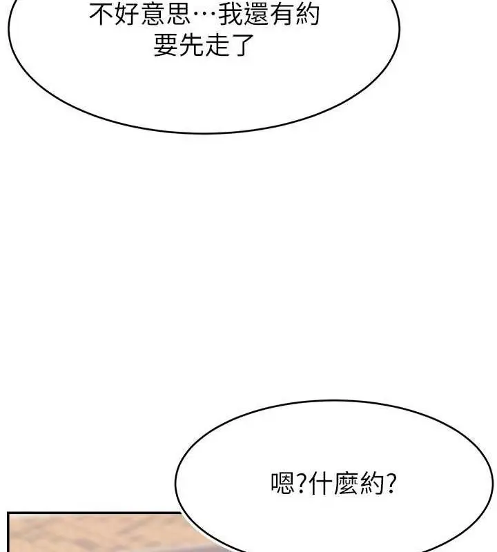 漫画《直播主的流量密码》第35话第113张图