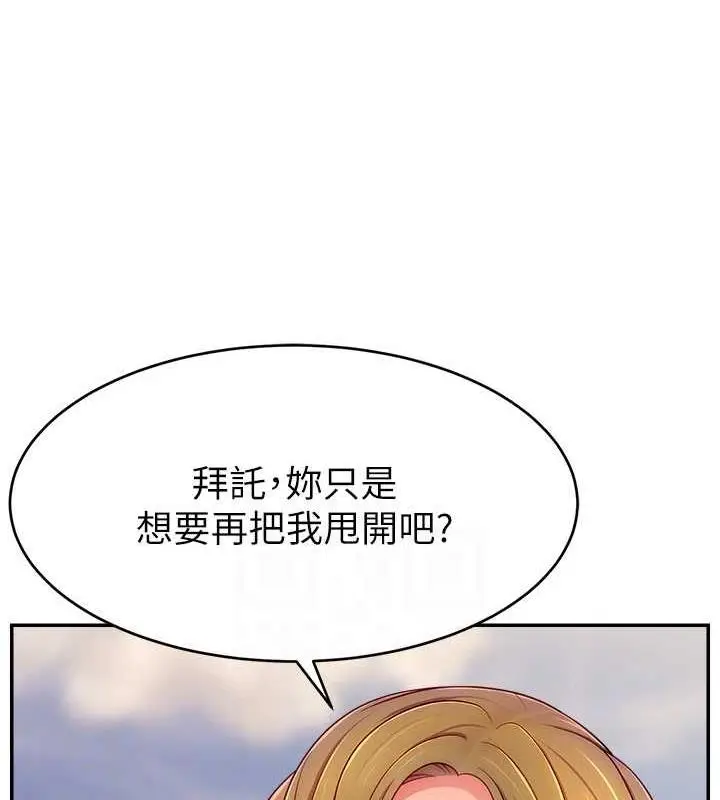漫画《直播主的流量密码》第35话第116张图