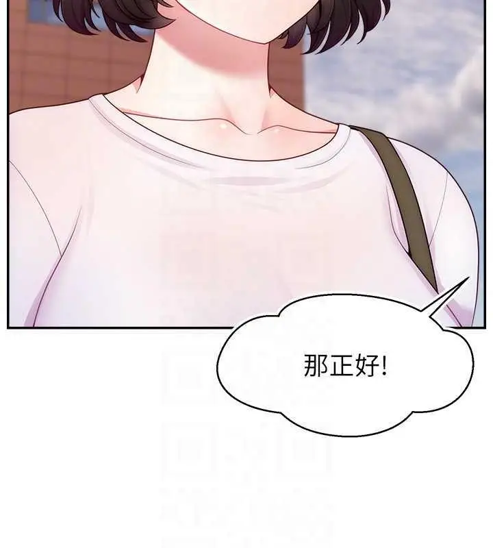 漫画《直播主的流量密码》第35话第124张图