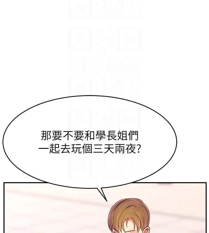 漫画《直播主的流量密码》第35话第125张图