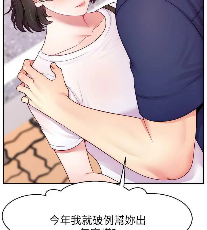 漫画《直播主的流量密码》第35话第131张图
