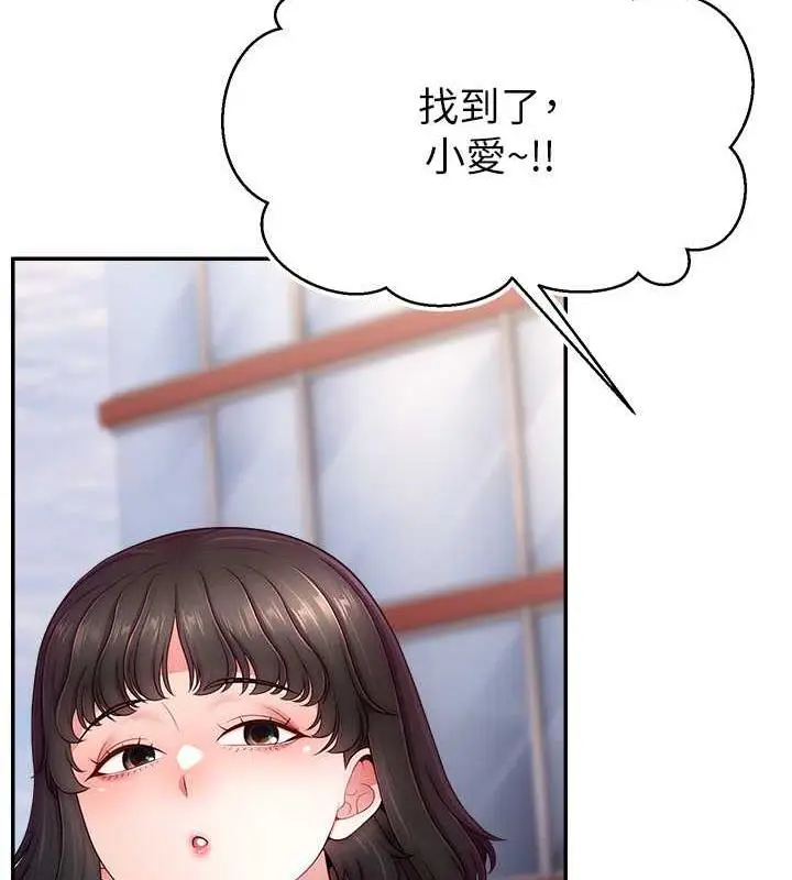 漫画《直播主的流量密码》第35话第137张图