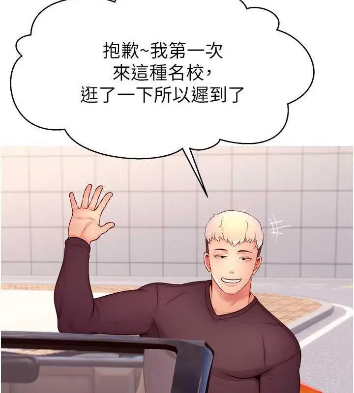 漫画《直播主的流量密码》第35话第139张图