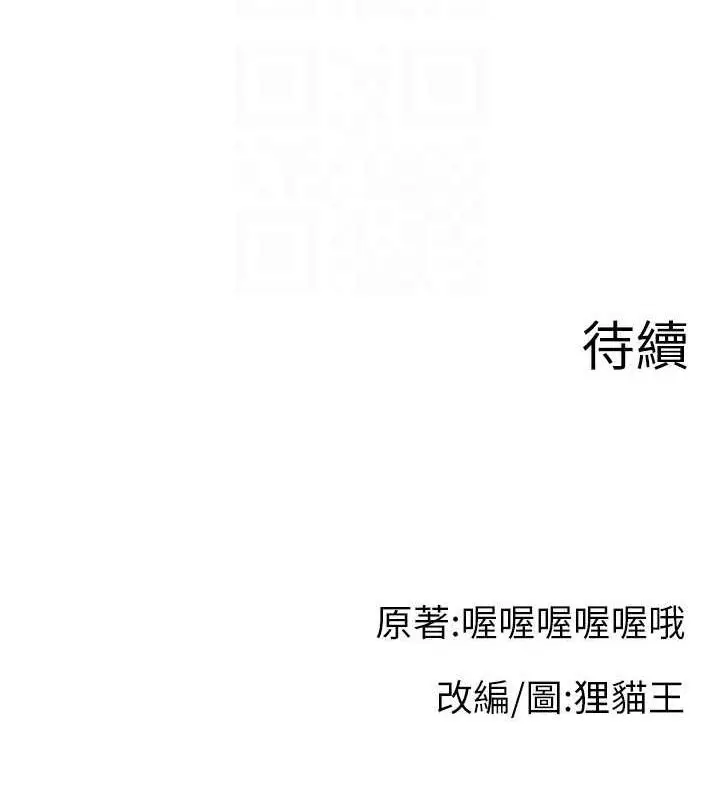 漫画《直播主的流量密码》第35话第144张图
