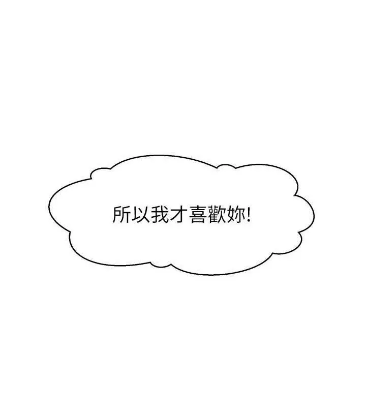 漫画《直播主的流量密码》第35话第28张图