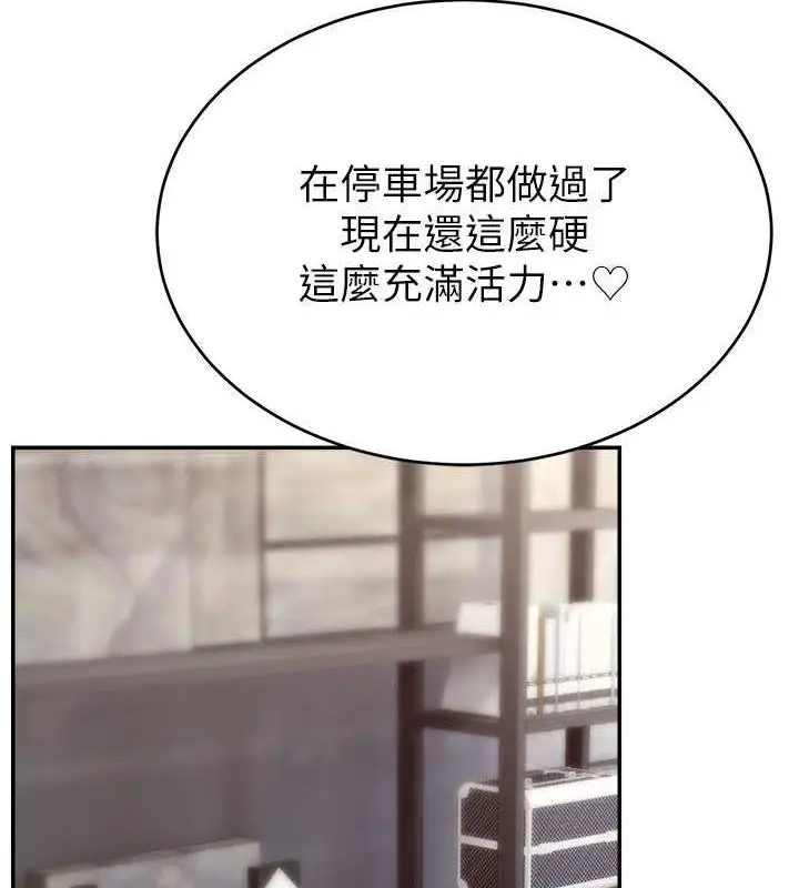 漫画《直播主的流量密码》第35话第3张图
