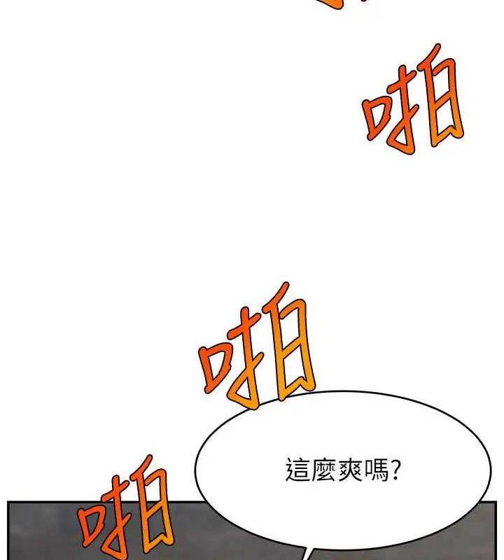 漫画《直播主的流量密码》第35话第32张图