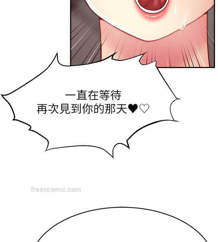 漫画《直播主的流量密码》第35话第40张图