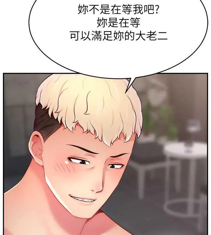 漫画《直播主的流量密码》第35话第41张图