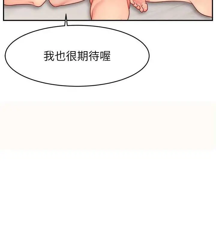 漫画《直播主的流量密码》第35话第50张图