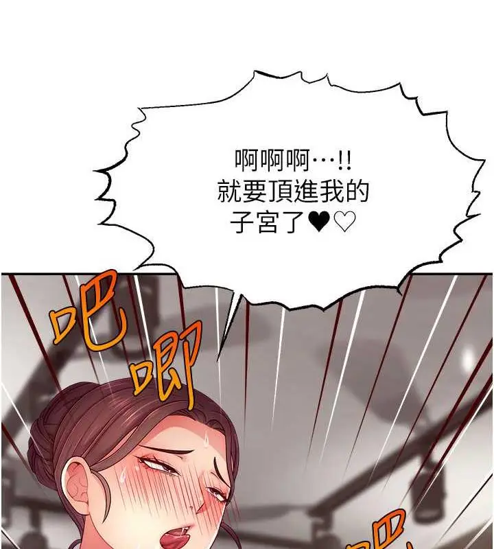 漫画《直播主的流量密码》第35话第53张图