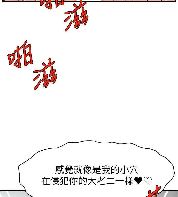 漫画《直播主的流量密码》第35话第57张图