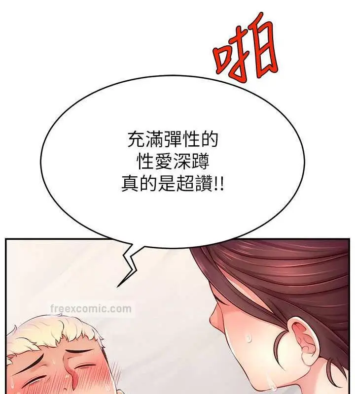 漫画《直播主的流量密码》第35话第60张图