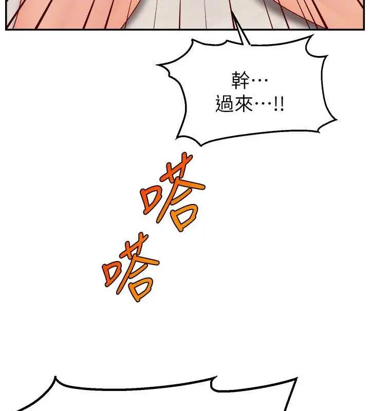漫画《直播主的流量密码》第35话第64张图