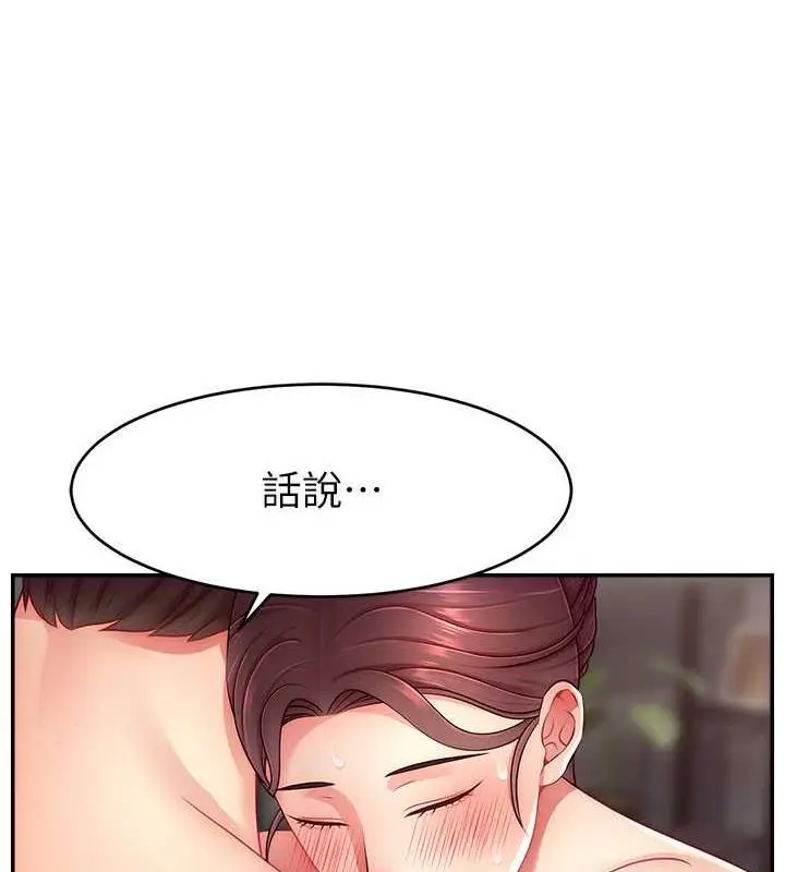 漫画《直播主的流量密码》第35话第71张图