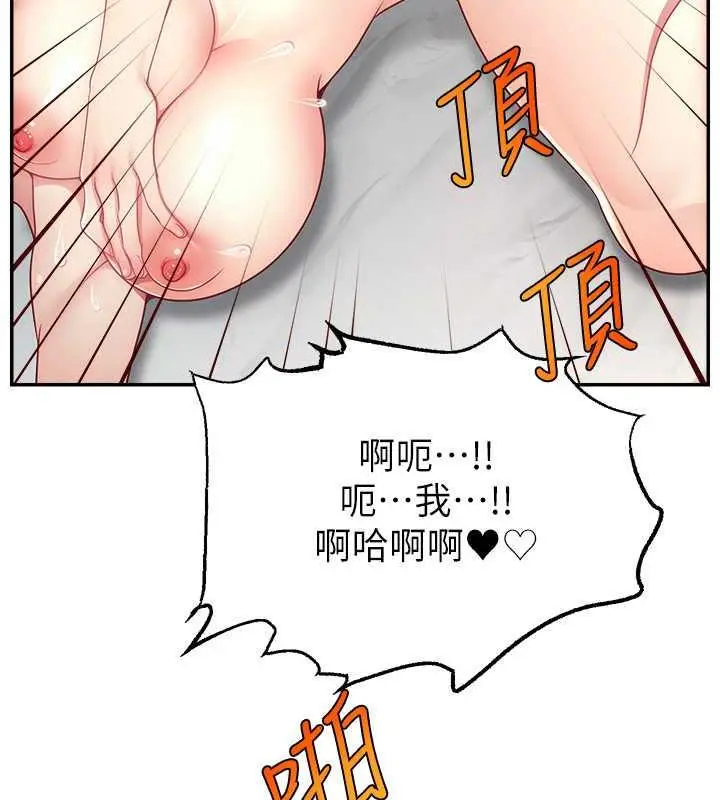 漫画《直播主的流量密码》第35话第87张图