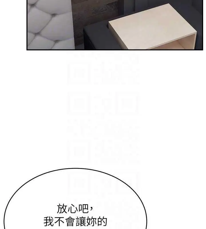 漫画《直播主的流量密码》第35话第98张图
