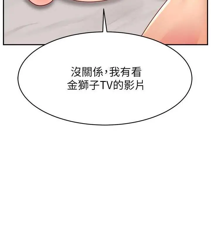 漫画《直播主的流量密码》第36话第102张图