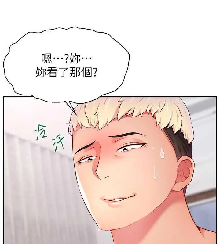 漫画《直播主的流量密码》第36话第103张图