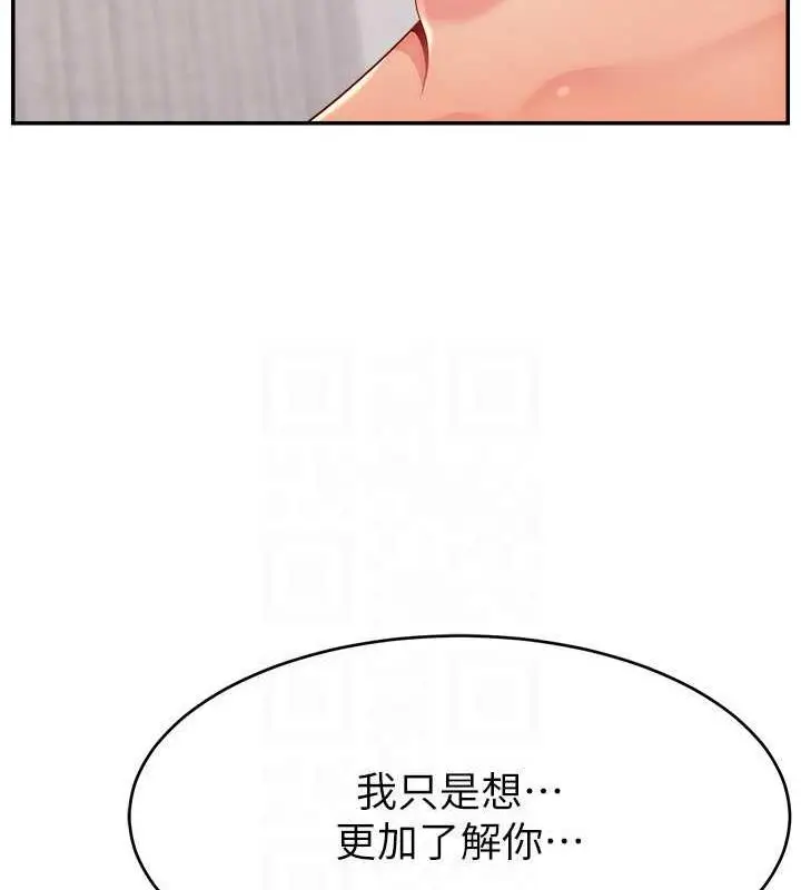 漫画《直播主的流量密码》第36话第104张图