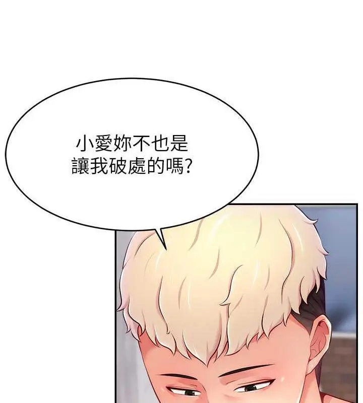 漫画《直播主的流量密码》第36话第109张图